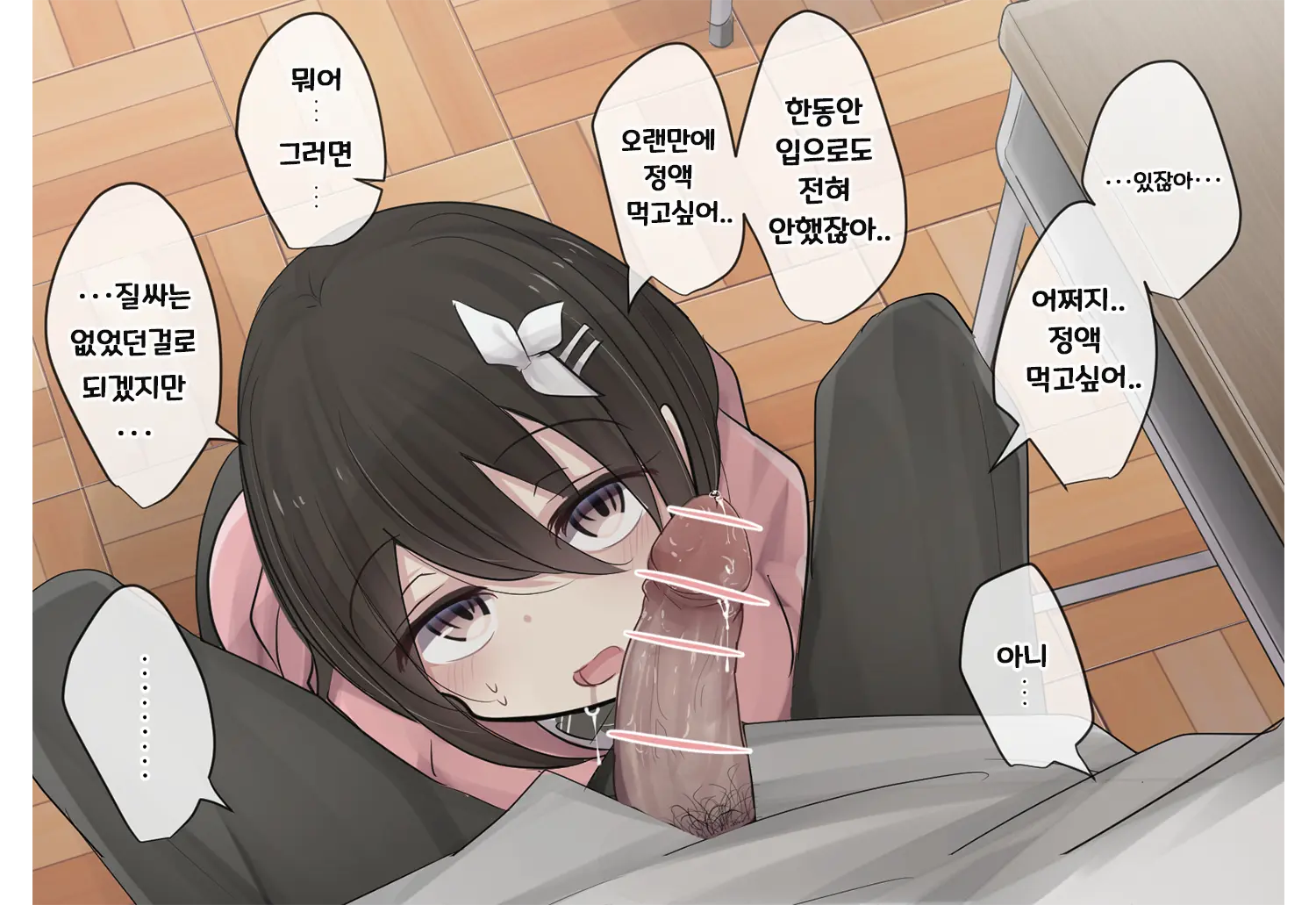 Ishuukan Shasei O Gaman Dekitara Nakadashi Sasete Kureru Osananajimi-Chan | 일주일간 사정을 견뎌내면 질내사정 하게 해주는 소꿉친구 EP01-05